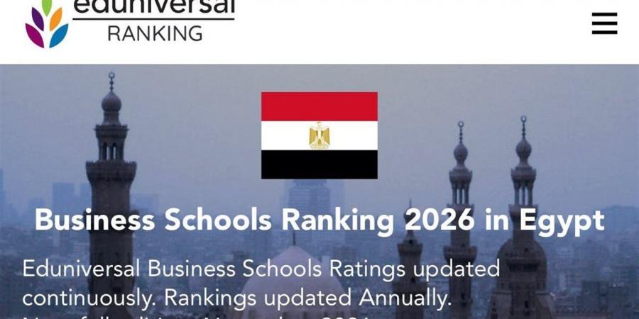 "تجارة عين شمس" الأولى حكوميًا والثانية عالميًا في تصنيف Eduniversal 2026