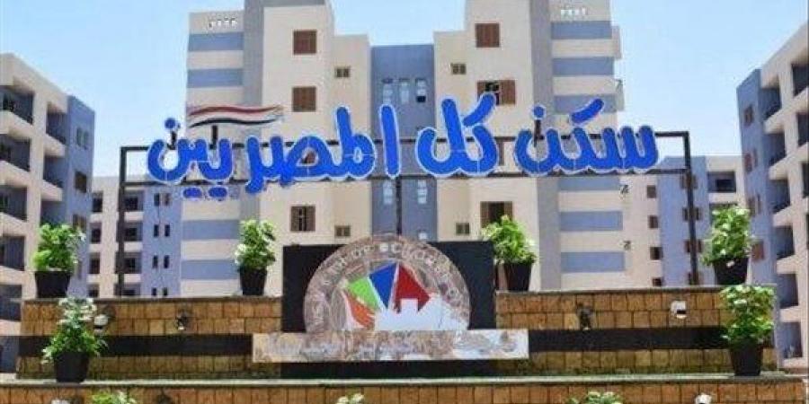 الإسكان تتيح التظلم لغير المنطبق عليهم شروط «سكن لكل المصريين 7» حتى 30 أبريل