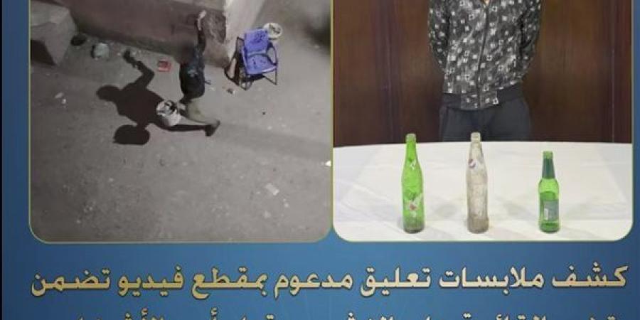 الداخلية تكشف كواليس القاء زجاجة فارغة على المارة بالقاهرة