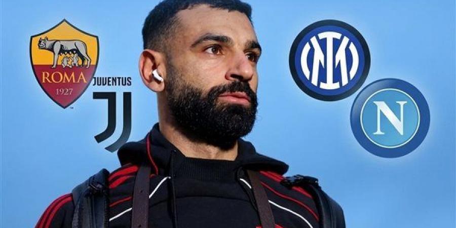 هل يعود محمد صلاح إلى الدوري الإيطالي؟
