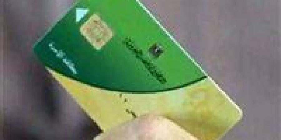 اضافة المواليد على بطاقة التموين 2026 الشروط والخطوات والفئات المستحقة كاملة