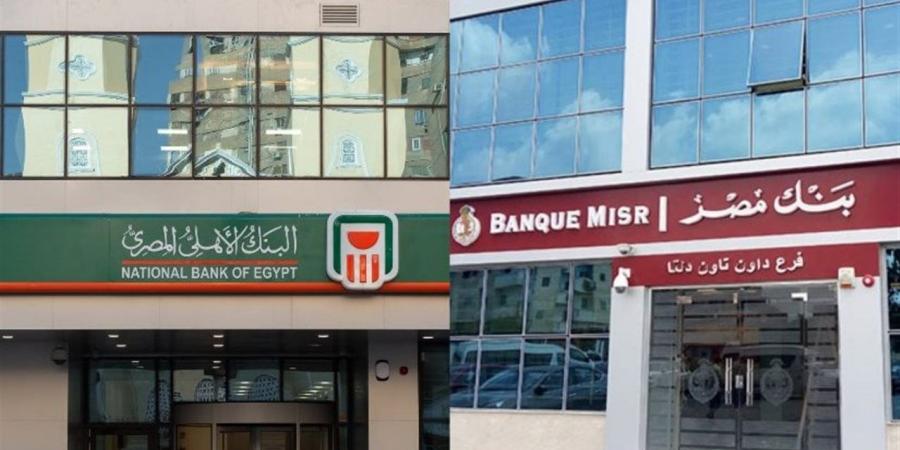 شهادات البنك الأهلي 2026.. أعلى عائد وأسعار الفائدة بعد التحديث