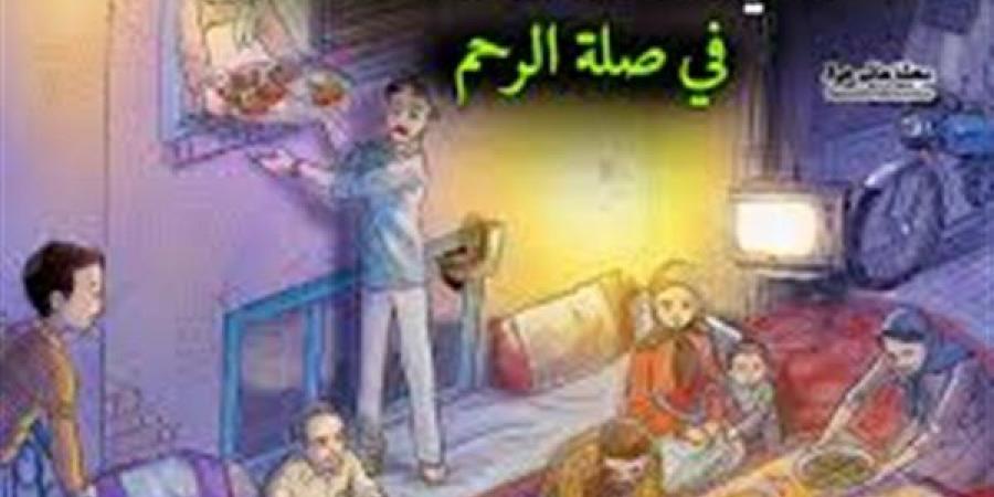 ما حكم صلة الرحم إذا كانت تعود على الواصل بالضرر؟