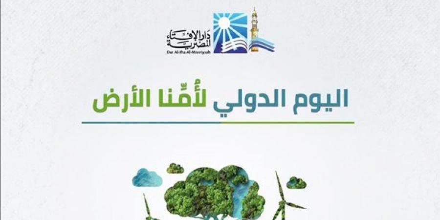 الإفتاء: مصر بذلت جهودًا كبيرة في دعم قضايا البيئة والتنمية المستدامة