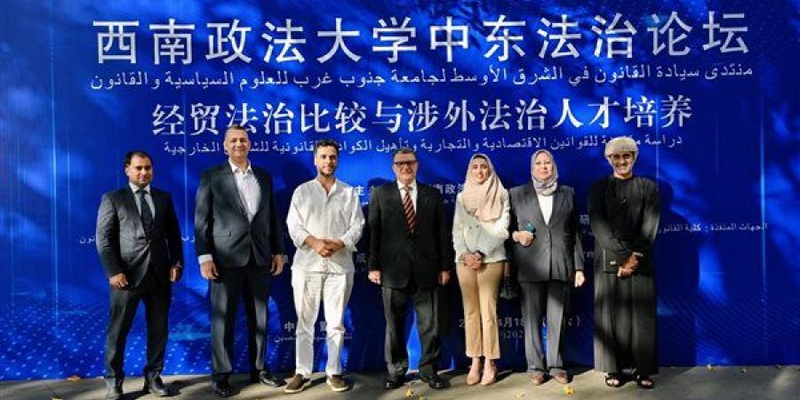 جامعة بنها تشارك في منتدي" سيادة القانون في الشرق الأوسط " بالصين