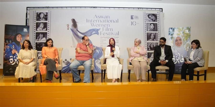 مصر الخير تطرح نموذجا ملهما في فيلم "فايزة" بمهرجان أسوان