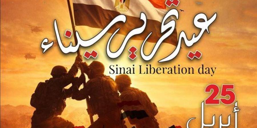 قصور الثقافة تطلق برنامجا فنيا في المحافظات احتفالا بذكرى تحرير سيناء