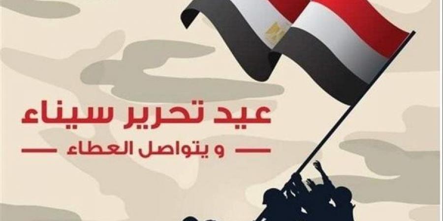 عاجل.. وزارة العمل تعلن موعد إجازة عيد تحرير سيناء للعاملين بالقطاع الخاص