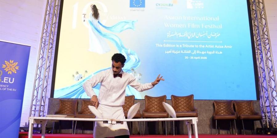 مهرجان أسوان لأفلام المرأة يناقش انعكاس التقاليد على صورة المرأة في السينما