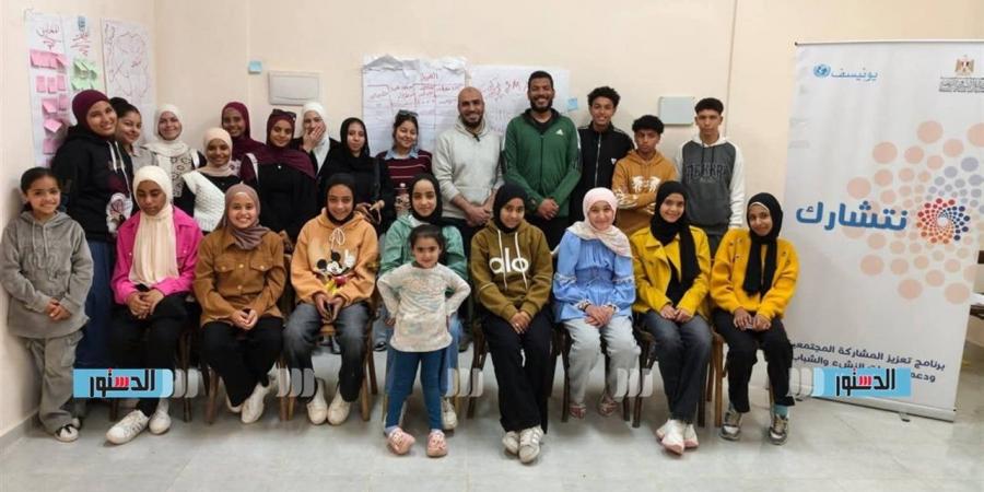 اختتام فعاليات الورشة التدريبية الثالثة ببرنامج «نتشارك» في مطروح