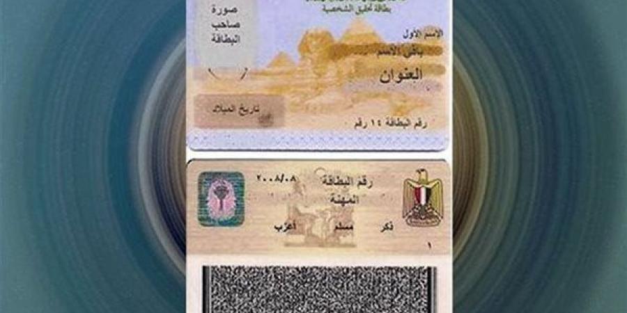 حماية وهوية كواليس إصدار بطاقة رقم قومي للأطفال من سن 5 سنوات