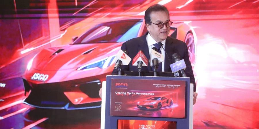 وزير الصحة يفتتح مؤتمر ISCO 2026: مصر تقود مستقبل علاج الأورام بشراكات دولية راسخة