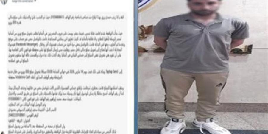 بحوزتها 8 شرائح.. القبض على نصاب المحافظ الإلكترونيه بالقليوبية