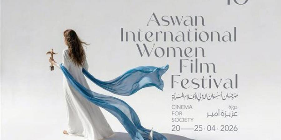 "لقد قضينا وقتاً ممتعاً" أفضل فيلم قصير بمهرجان أسوان الدولي