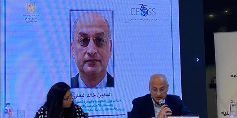 المنظمة العربية تشارك في مشاورات الاستراتيجية الوطنية لحقوق الإنسان 2027–2032