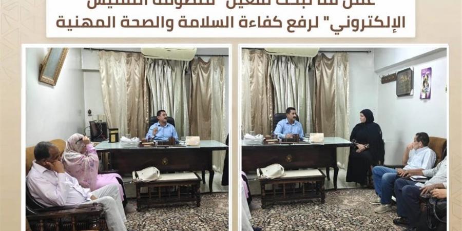 مديرية العمل بقنا تعقد اجتماعًا موسعًا لبحث آليات تفعيل منظومة التفتيش الإلكتروني