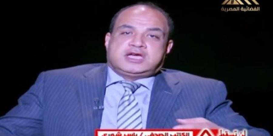 ياسر شورى: مصر الدولة الوحيدة التي ليس لديها عرقيات.. وشعبها في تجانس تام