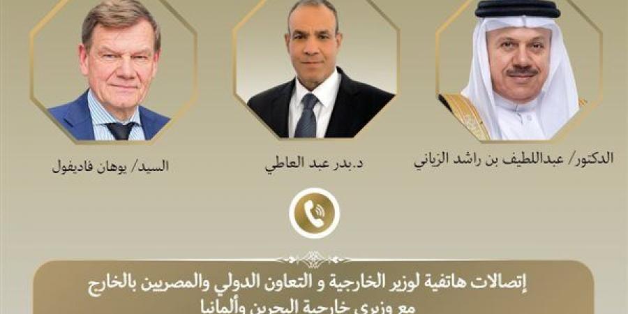 وزير الخارجية يبحث مع نظيريه في البحرين وألمانيا تطورات الأوضاع الإقليمية