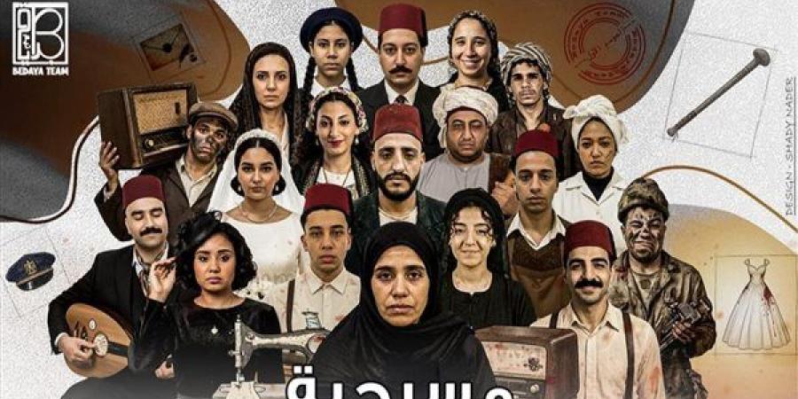 “على حافة الانهيار” على مسرح نهاد صليحة يومي 24 و25 أبريل