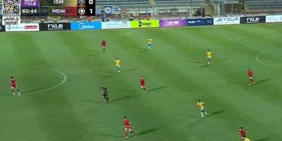 الإسماعيلي ضد فيوتشر.. ملخص اهداف ونتيجه مباراة الإسماعيلي ومودرن سبورت في الدوري المصري الممتاز بعد مرور 85 دقيقة