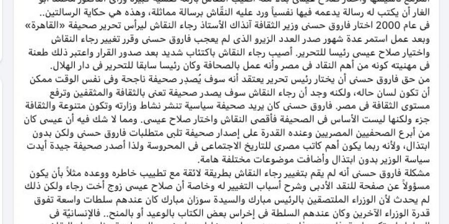 أمينة النقاش "تكذب" شهادة محمد أبوالغار حول جريدة القاهرة.. ما القصة؟