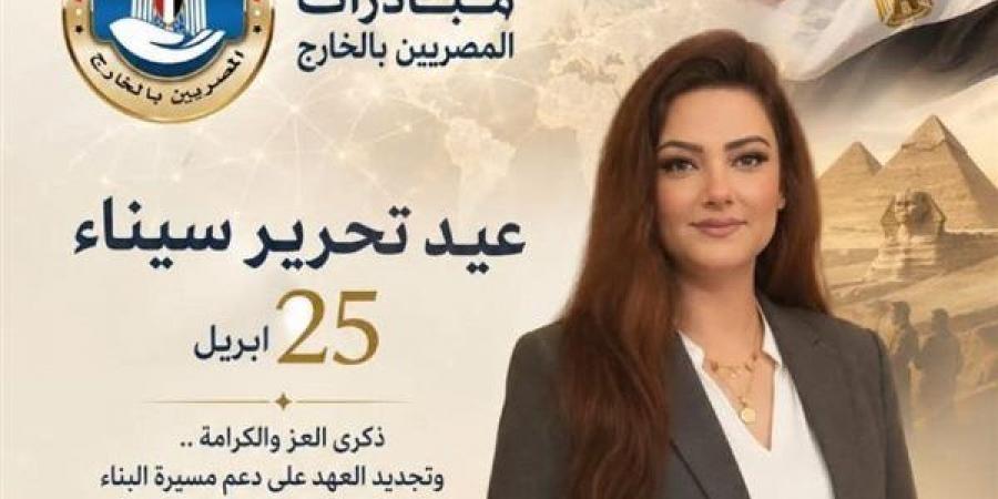 نهى علوان تؤكد: سيناء أكثر من مجرد أرض في وجدان المصريين