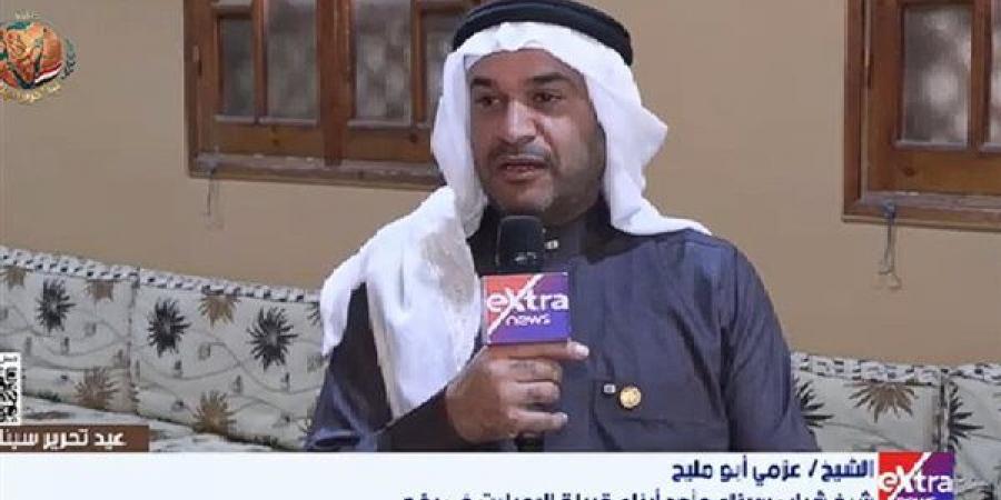 الشيخ عزمي أبو مليح: التنمية في سيناء تسير بالتوازي مع الحرب على الإرهاب