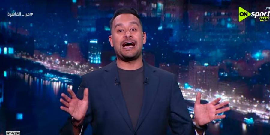 عبر أون سبورت ماكس| كريم رمزي يوجه رسالة مؤثرة لحسن المستكاوي: الأب والمعلم والصديق وحشتنا جدًا