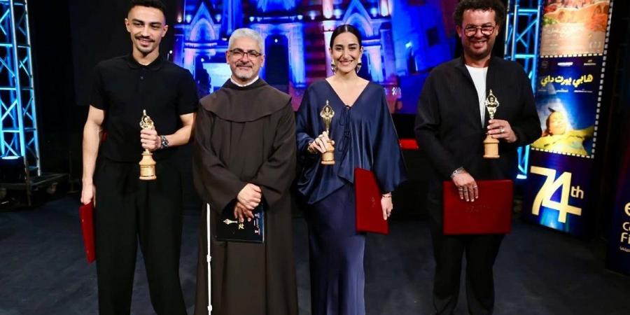 قائمة الأفلام المشاركة في مهرجان المركز الكاثوليكي للسينما في دورته الـ74