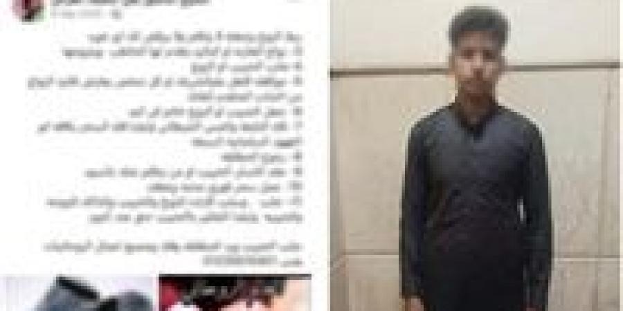 سقوط طالب ادعى قدرته على العلاج الروحاني في أسيوط