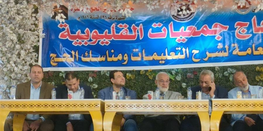 القليوبية تطلق اللقاء الثالث لتوعية الحجاج بحضور قيادات التضامن