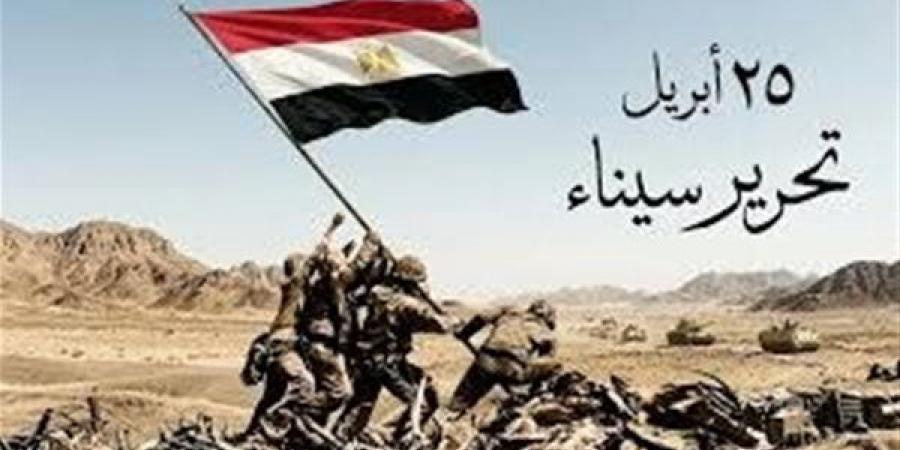 ذكرى تحرير سيناء.. الأزهر والإفتاء يؤكدان: ملحمة وطن لا يعرف الانكسار