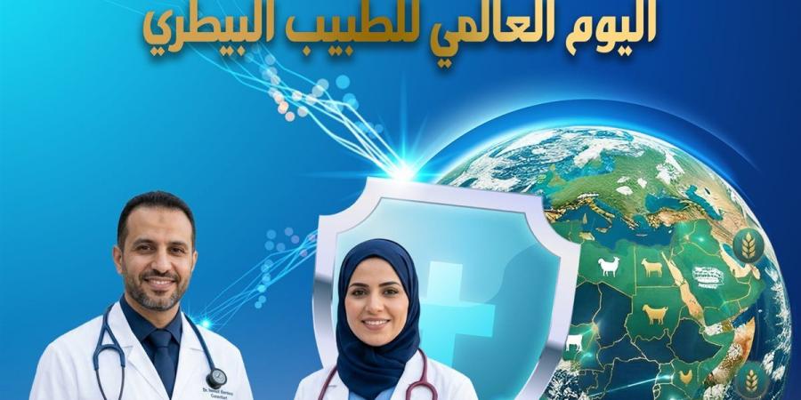 نقيب البيطريين: تحية لكل طبيب في موقعه يحافظ على صحة المواطن
