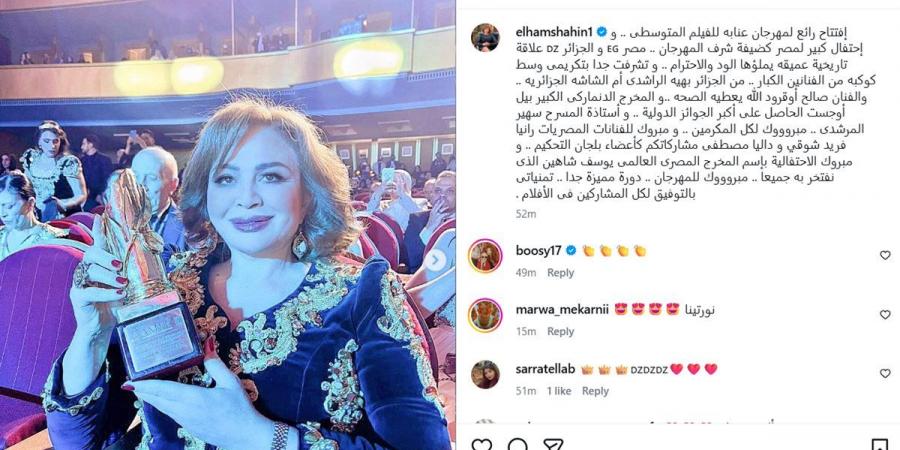 مهرجان عنابة.. إلهام شاهين تهنئ رانيا فريد شوقي وداليا مصطفى وتحتفي بيوسف شاهين