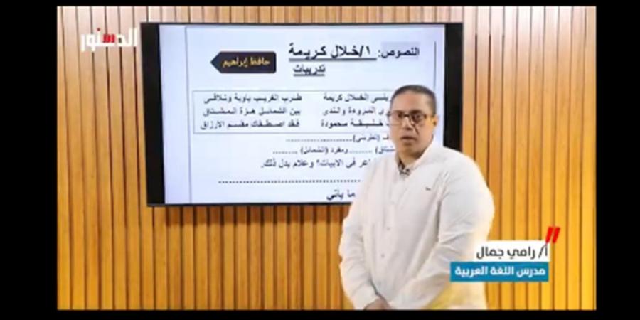 "الدستور" تقدم مراجعة شاملة على النصوص الاختيارية لطلاب الشهادة الإعدادية