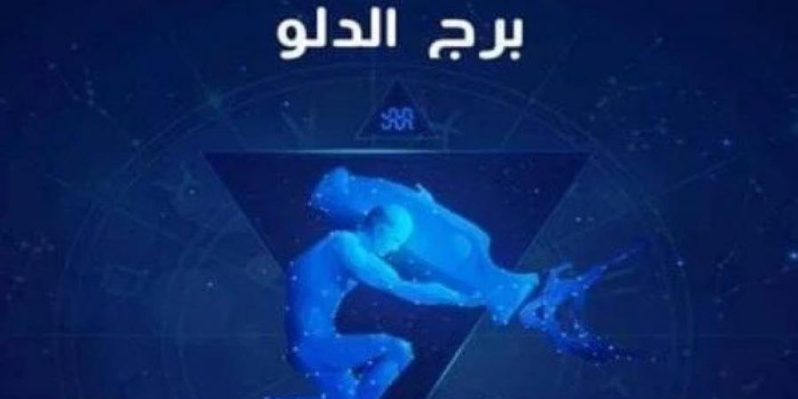حظك اليوم برج الدلو.. أفكار مبتكرة وتغييرات إيجابية
