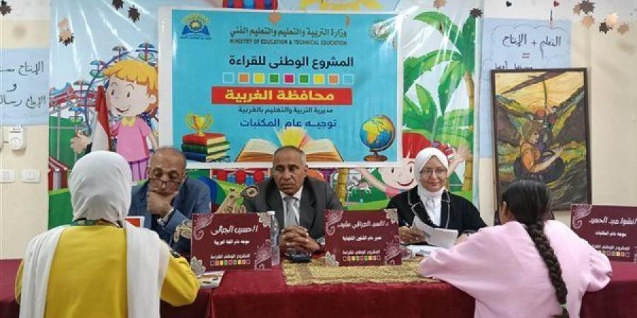 انطلاق التصفيات النهائية للمشروع الوطني للقراءة بالغربية