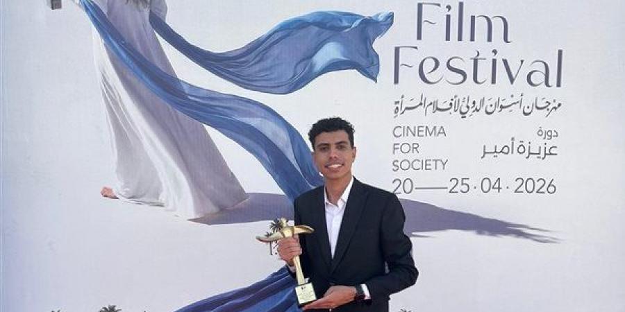 فيلم «بيداي» يحصد جائزة بمهرجان أسوان لأفلام المرأة