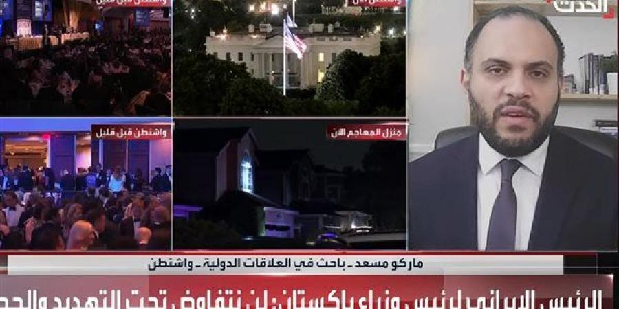 باحث: قلق أمريكي من خلافات داخل إيران قد تعيق مسار التفاوض