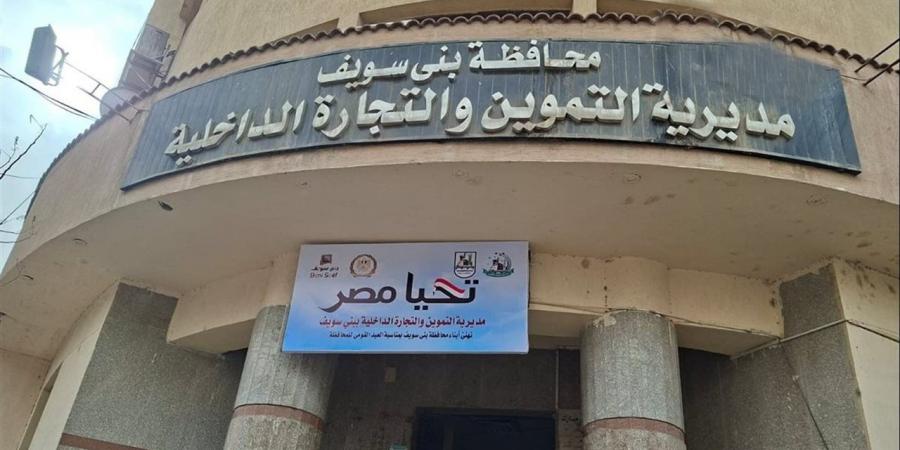 ضبط مصنع أجبان مخالف والتحفظ على 3 أطنان ببني سويف