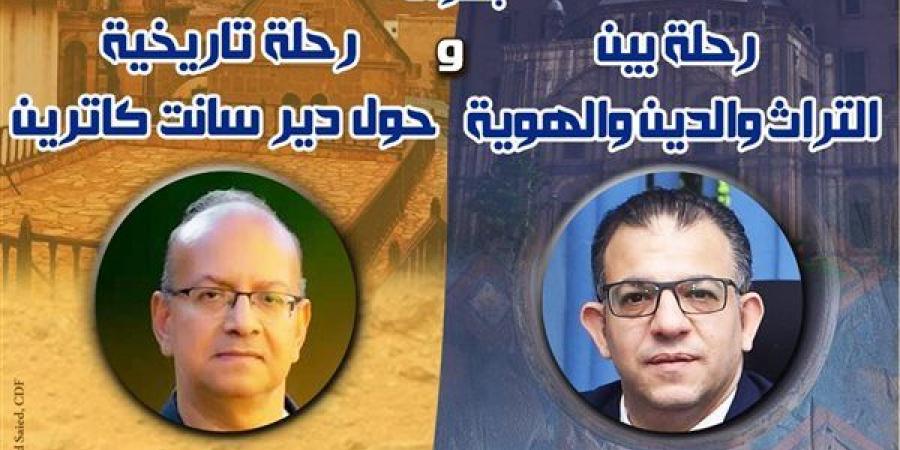 «رحلة بين الدين والتراث والهوية» بقصر الأمير طاز.. الثلاثاء