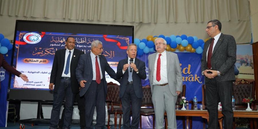 بحضور النقيب العام.. أطباء الدقهلية تكرّم النماذج المتميزة في احتفالية سنوية تقديراً لعطائهم