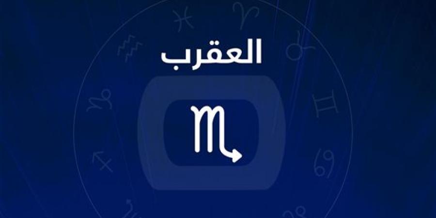 حظك اليوم برج العقرب.. قوة داخلية وحدس لا يخطئ