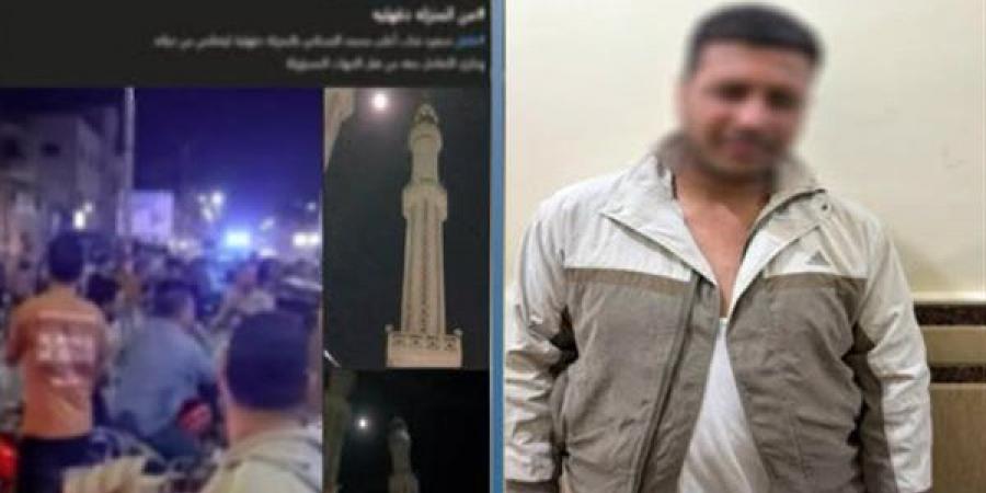 الداخلية تضبط المتهم بإلقاء حجارة على المارة من أعلى مئذنة بالدقهلية