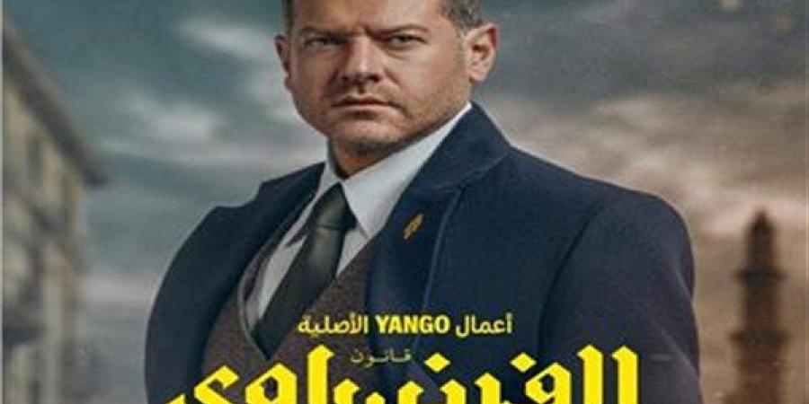 مسلسل الفرنساوي الحلقة 3| موعد العرض والقنوات الناقلة