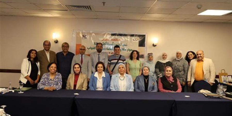 دعوات لإقرار قانون أسرة أكثر عدالة في مائدة حوار لـ مؤسسة قضايا المرأة