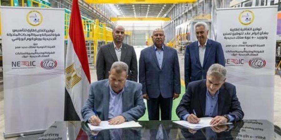 وزير النقل يشهد توقيع اتفاقيتين لتصنيع وتوريد 500 عربة ركاب سكك حديدية مكيفة