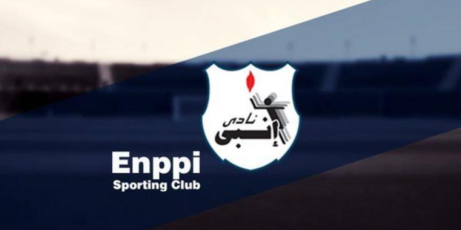 استقالة جماعية داخل نادي انبي قبل مواجهة الزمالك.. ما القصة؟