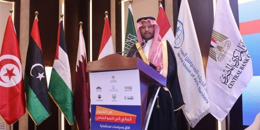 أجفند تثمن دور المركزي لترسيخ الشمول المالي