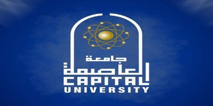 تألق طلاب جامعة العاصمة في بطولة الشهيد الرفاعي لكمال الأجسام وحصد 4 ميداليات متنوعة